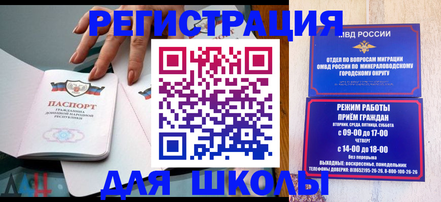 регистрация для дет. сада в Михайлове