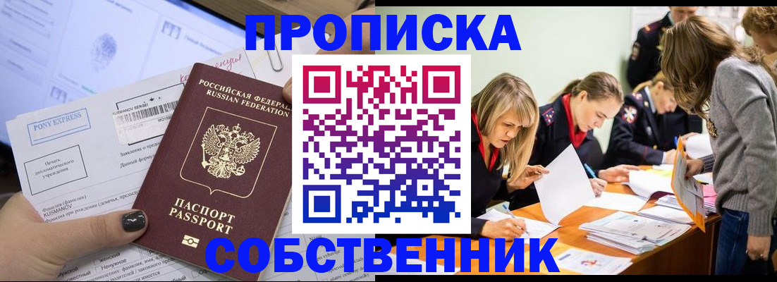 прописка поиск в Михайлове