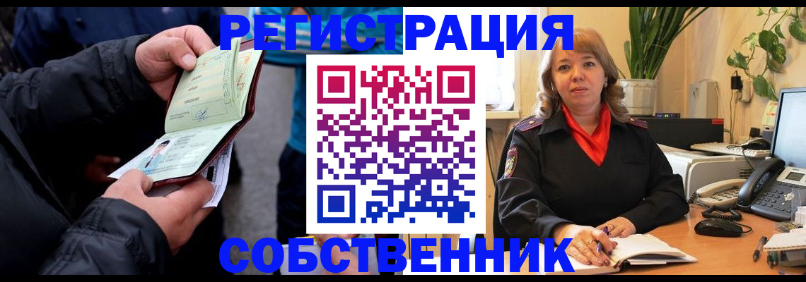 временная регистрация для школы в Михайлове